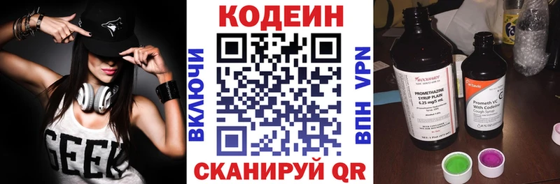 Codein напиток Lean (лин) наркошоп Абаза