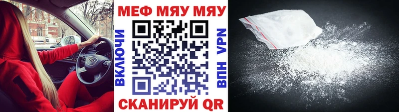 Меф мяу мяу  Абаза 