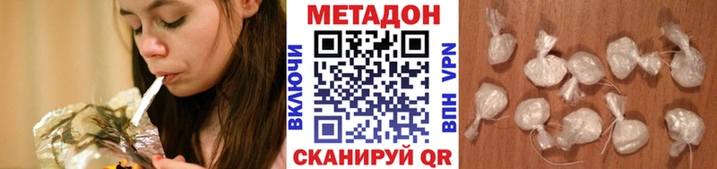 Метадон белоснежный  где можно купить   Абаза 